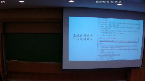 05 製程危害分析一 -2.avi