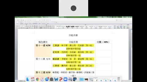 2022.5.10（二）大學部民訴專研week13.mp4