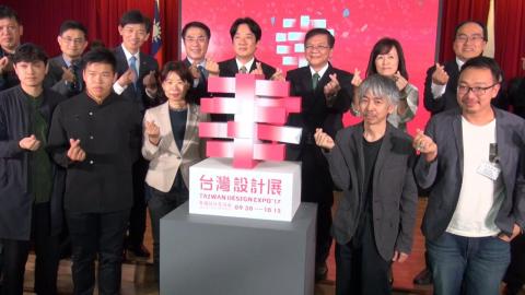 2017台灣設計展在台南  經部、南市府與成大共同主辦