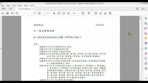 環保法規20220510-4.mp4