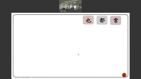 Tuesday Chinese Class-20220510.mp4