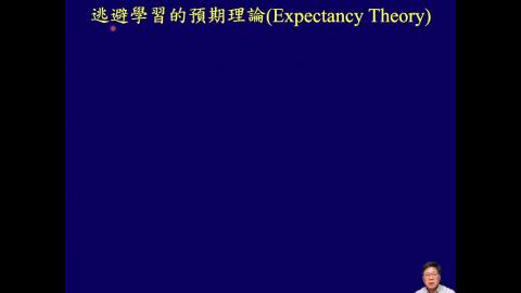 學習記憶神經生物學_week13_Ch10_Aversive (3/3)