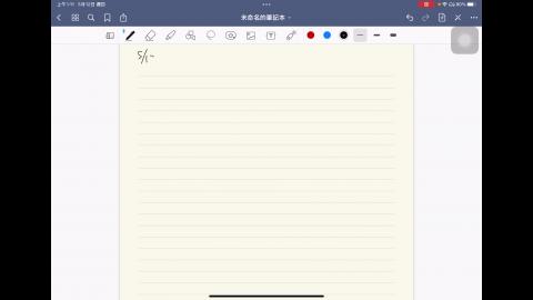 2022/5/13夏杼五系微積分助教課第10.4節.MP4