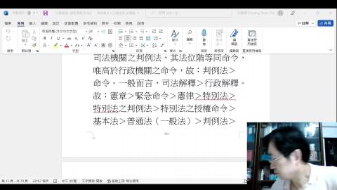 通識法學緒論2022.5.12.mp4