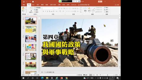 111.5.11-國防政策chap4.wmv