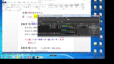 0512-1第7課　練習七-会話五 -3913.mp4