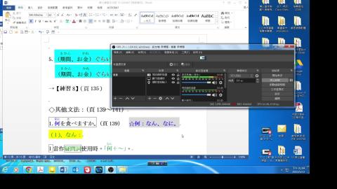 0512-3 第7課 其他文法3102.mp4