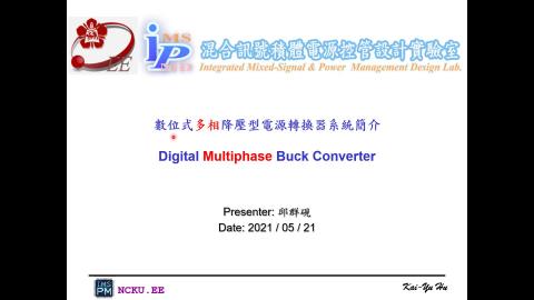 Digital Multiphase Buck Converter.mp4
