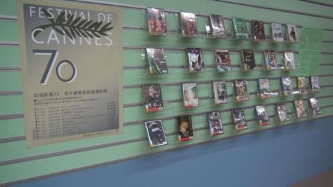 坎城影展70　成大圖書館放映館藏坎城得獎電影