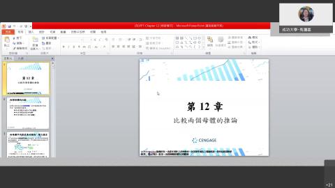 成功大學-馬瀰嘉 的統計方法-20220512上.mp4