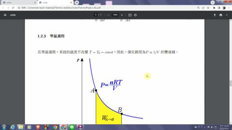  [0515] 熱學統計1 part3
