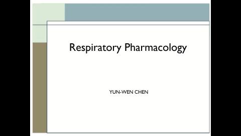 呼吸系統用藥.mp4
