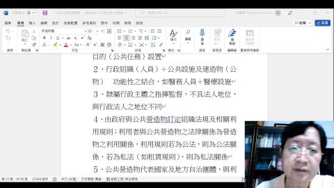 行政法2022.5.16.mp4