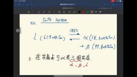 202205_薄膜工程導論_ch 11 v2.MP4