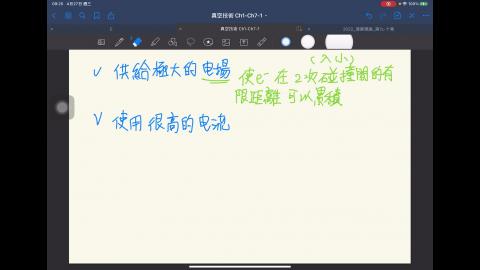 20220503_真空技術課程_ch 5 v5.MP4