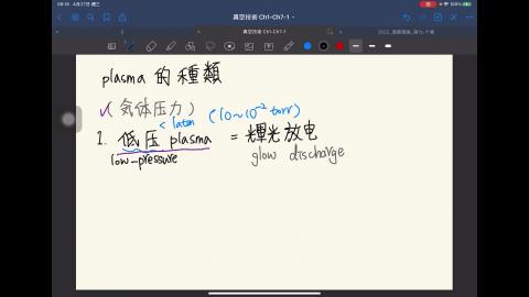 20220503_真空技術課程_ch 5 v4.MP4