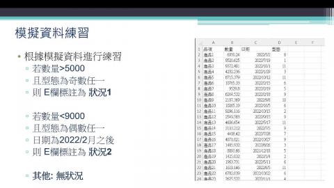 陣列Array_Part3_模擬資料練習.mkv