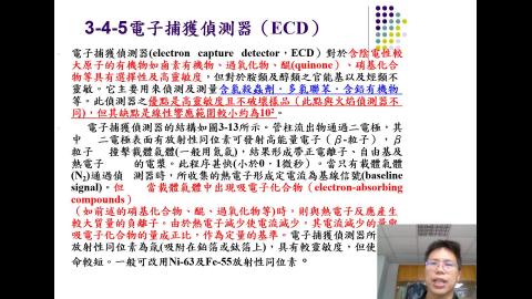 GC and physisorpion Part II.mp4