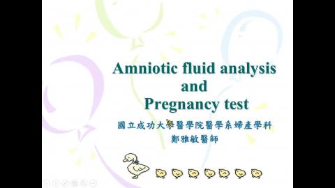 鄭雅敏醫師_影片醫技系Amniotic fluid analysis and pregnancy test1020507 2.mp4