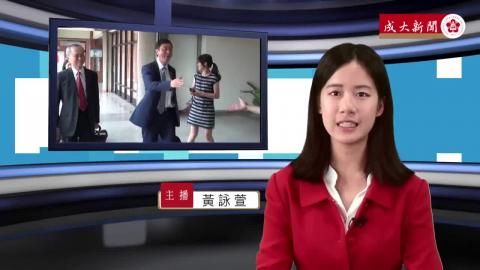 NCKU TV【238集】-外文系108 黃詠萱