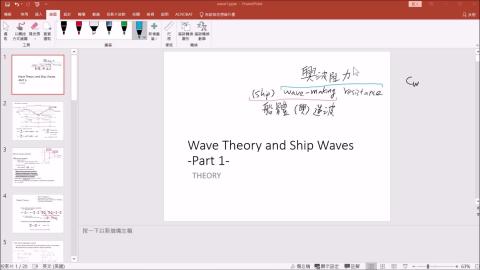 5.1波浪理論與船體造波.mp4