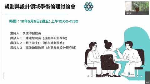 李副校長致詞+楊佳翰老師分享