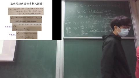 0516 晶相儀器分析原理與應用 上.mp4