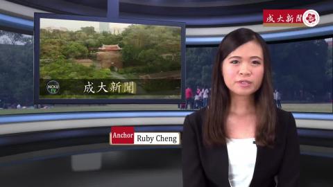 【Episode106】- Student Anchor:Ruby Cheng