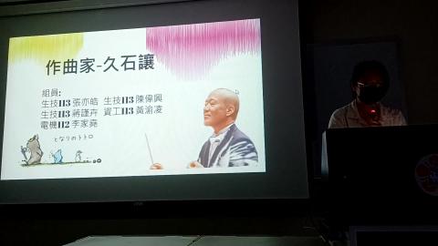 20220518-西方古典音樂-下午1點到3點-作曲家久石讓-生技113蔣謹卉 29,生技113陳偉興 30,生技113張亦皓 31,資工113黃渝凌 159,電機112李家堯 84.mp4