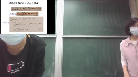 0518 晶相儀器分析原理與應用