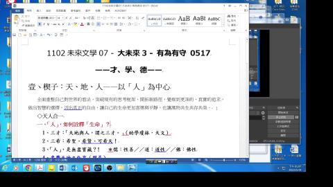 0518-2 天地人 -以「人」為中心 5301.mp4