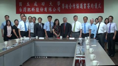 成大與台肥簽定學術合作協議  共創永續循環經濟發展
