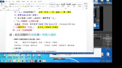 0518-3 生存危機ヽ地球公民運動 4814.mp4