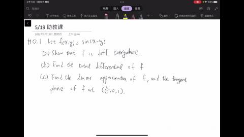519分組四助教課.MP4
