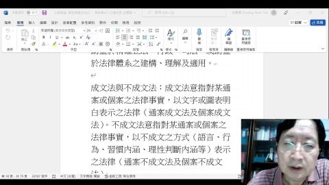 通識法學緒論2022.5.19.mp4