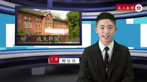 NCKU TV【242集】- 政治108 簡攸旭
