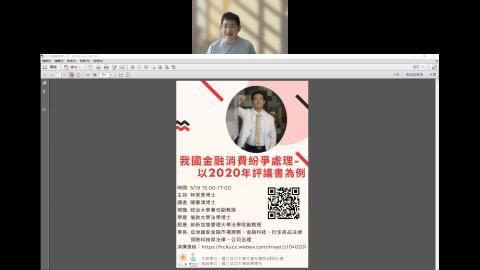 陳肇鴻博士演講1 2022-05-18.mp4