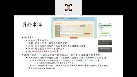 陳肇鴻博士演講2 2022-05-18-16