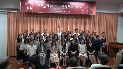 第二屆「美國國務院關鍵語言獎學金課程（CLS）  於成大開課