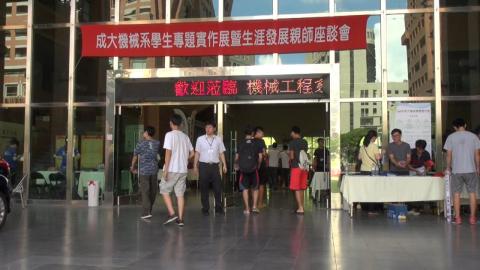 2017成大機械設計實作  挑戰搶量與置位