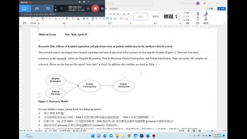 W14_TrustExample_Part 1.mp4