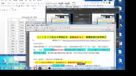 0518-5 說明- 課程變動&筆記繳交-成績 2912.mp4