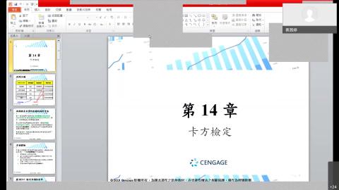 成功大學-馬瀰嘉 的統計方法-20220519上.mp4