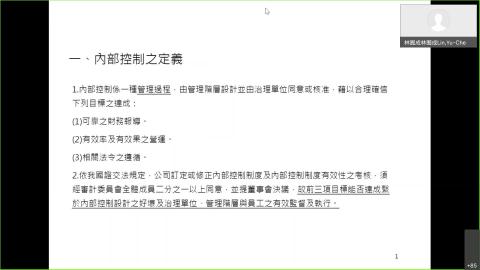 0519審計實習課同步課程