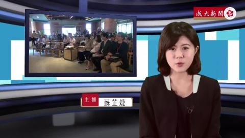 NCKU TV【244集】政治108 蘇芷婕