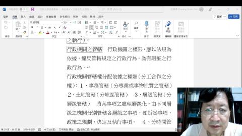 行政法2022.5.23之1.mp4