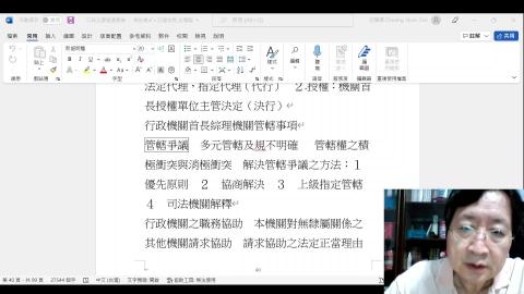 行政法2022.5.23之2.mp4