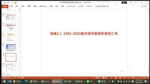 1102_科學論文常用資料分析方法與軟體應用(05/14) 2.2