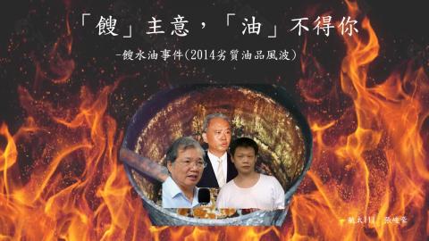 1102TIDL(課調老師:張雅雯教授)_航太系張峻豪_餿水油