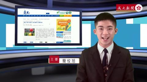 NCKU TV【246集】- 政治108 簡攸旭